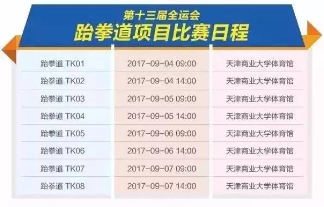 欧亿体育平台- 菲尔特保级关键战延期，极端天气影响赛程  
